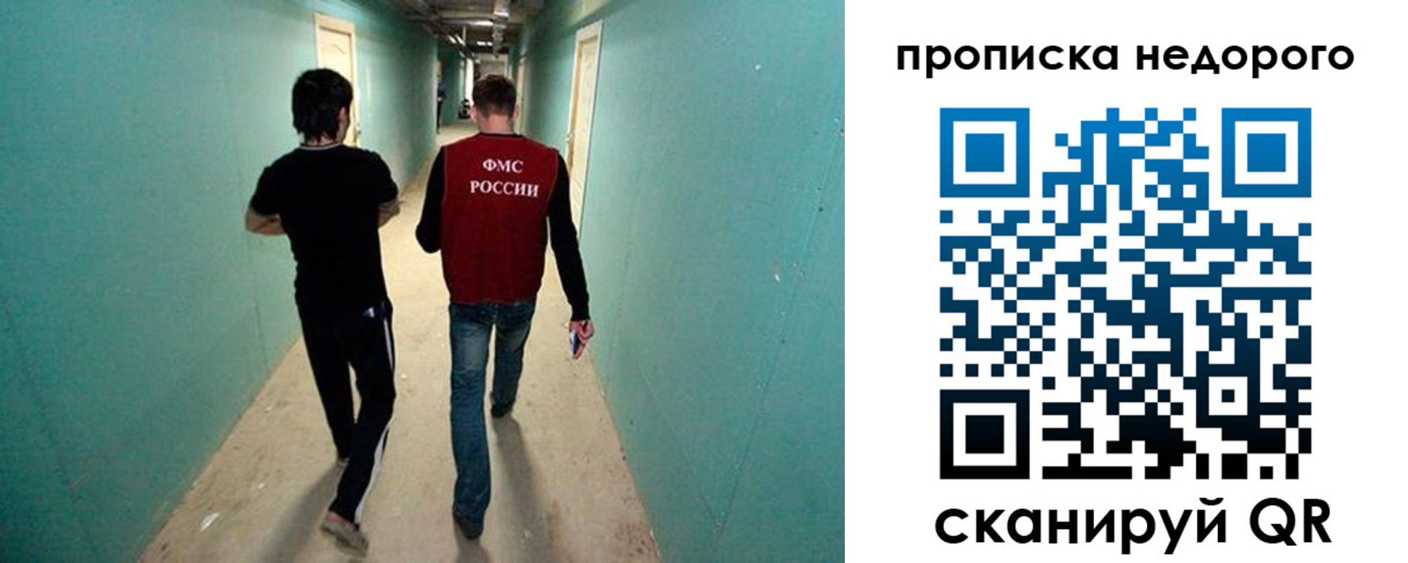 прописка поиск в Волгодонске