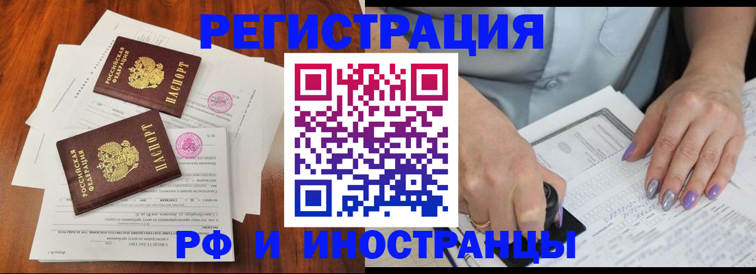 временная регистрация надежно в Волгодонске