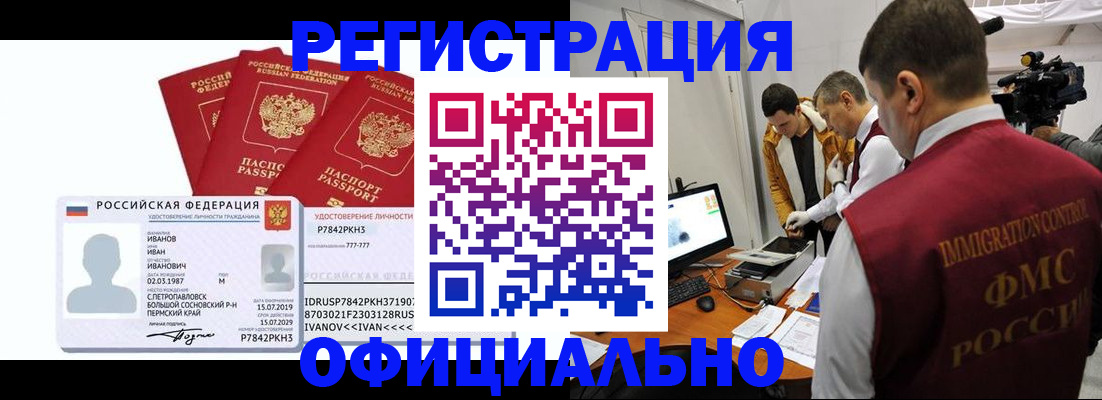 регистрация для дет. сада в Волгодонске