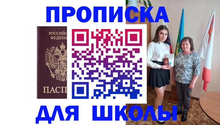 временная регистрация гарантия в Волгодонске