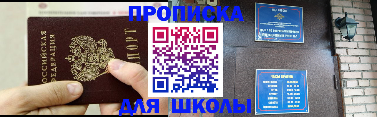 прописка в квартире в Волгодонске